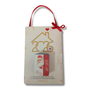 Ημερολόγιο 2026