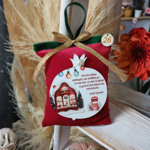 Κρεμαστό Βελούδινο Χριστουγεννιάτικο Μαξιλαράκι (16×20cm)