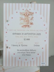 Προσκλητυριο Βαπτισης Με θεμα  { καρουζέλ ροζ και λευκό}