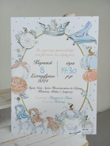 Προσκλητυριο Βαπτισης Με θεμα Την {Αλικη Στην Χωρα Τον Θαυματων}