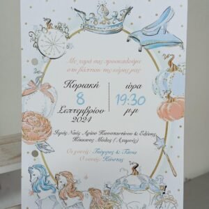 Προσκλητυριο Βαπτισης Με θεμα Την {Αλικη Στην Χωρα Τον Θαυματων}