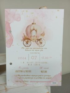 Προσκλητυριο Βαπτισης Με θεμα  {Η ροζ άμαξα. }